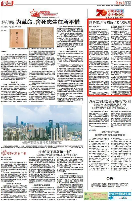 �Ʋʹ��ʡ�(�й���)���޹�˾����